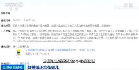 1年能省200多亿 教材循环使用究竟难在哪