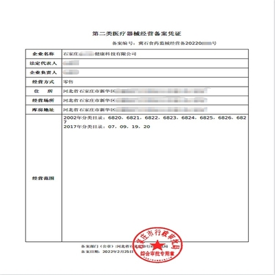 【食品经营许可证办理 餐饮证 公共卫生许可 出版物经营许可 】价格_厂家_批发_参数_图片_公司注册栏目